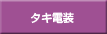 �^�L�d��