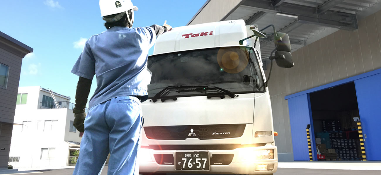 タキトラフィック